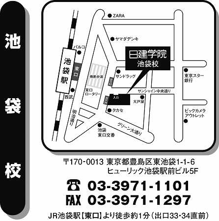 当社個人情報保護規定 お申し込み 第一種電気工事士定期講習 講習一覧 株式会社日建学院