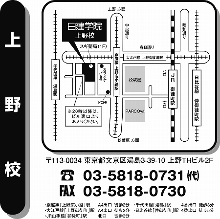 当社個人情報保護規定 お申し込み 第一種電気工事士定期講習 講習一覧 株式会社日建学院