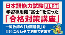 日本語能力試験