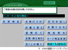 お支払い③ ペイジーでのお支払方法｜よくあるご質問｜評価員講習会｜講習