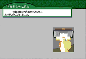 みりあん☺︎⑧ 各種金融機関ATMでのお支払い｜銀行決済